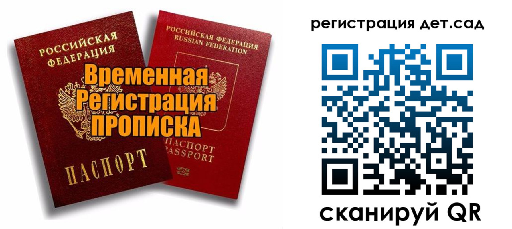 где прописаться в Ижевске