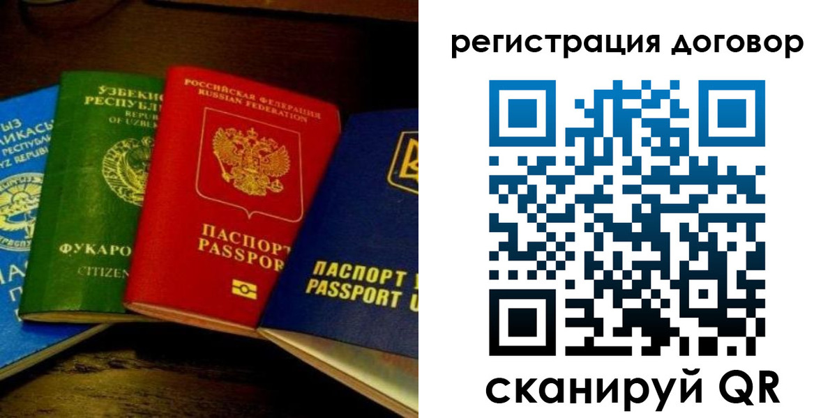 временная регистрация законно в Ижевске