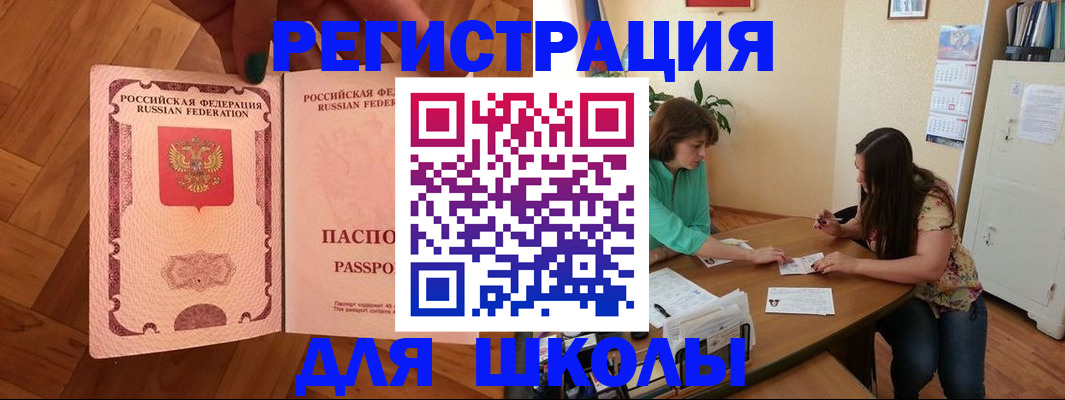 временная регистрация купить в Ижевске