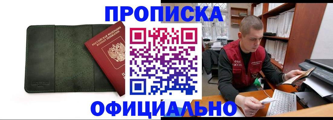 прописка для военкомата в Ижевске