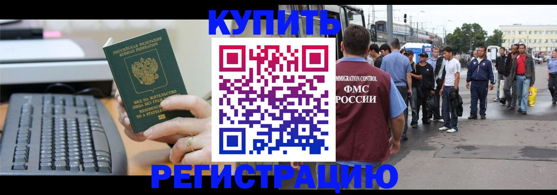 прописка для работы в Ижевске