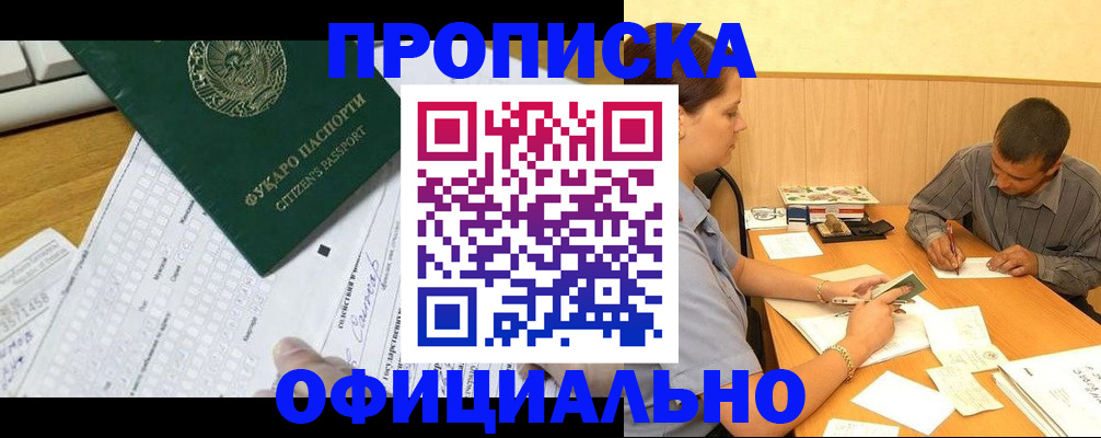 миграционный учет в Ижевске