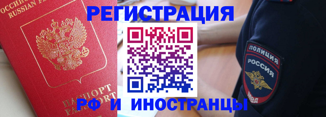 прописка паспорт в Ижевске