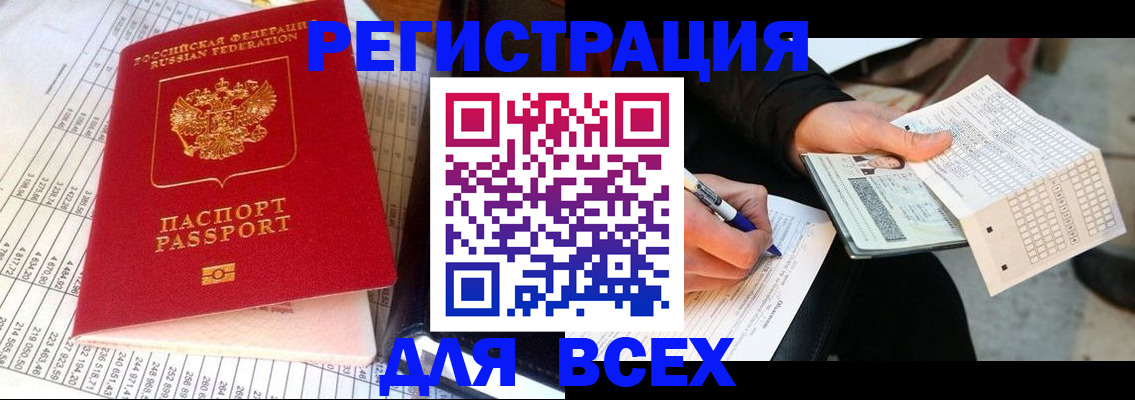 прописка штамп в Ижевске